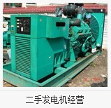 廣州發(fā)電機(jī)回收/興隆