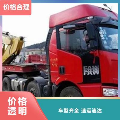 電商物流運(yùn)輸|廣東省廣州市天河區(qū)到山東省濟(jì)南市長清區(qū)物流公司|多年經(jīng)驗(yàn) 運(yùn)輸方案定制化